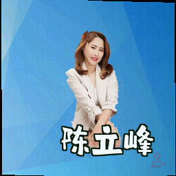 陈立峰